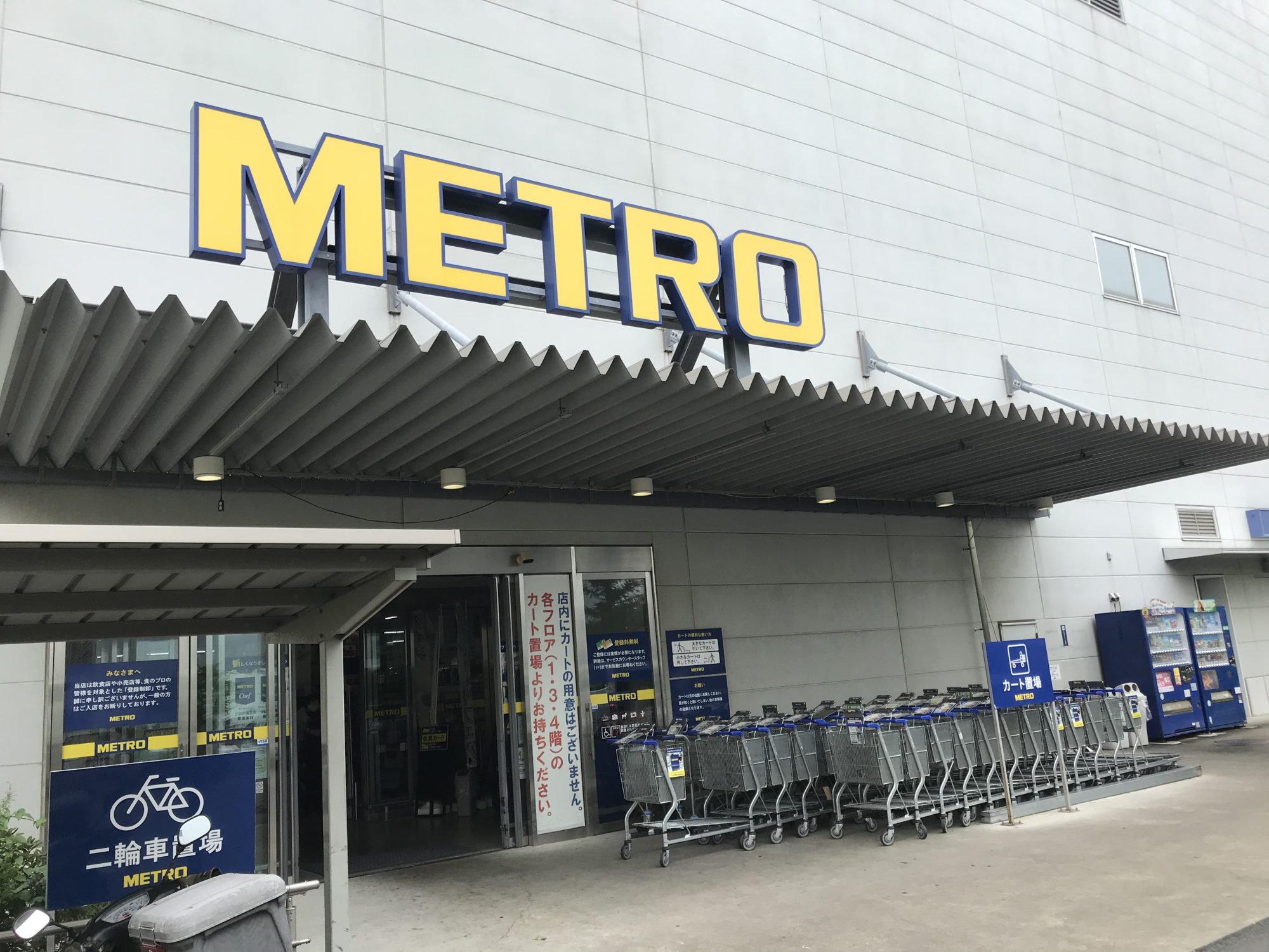 辰巳にある業務用スーパー Metro メトロ辰巳店に行ってきた 湾岸ナビ