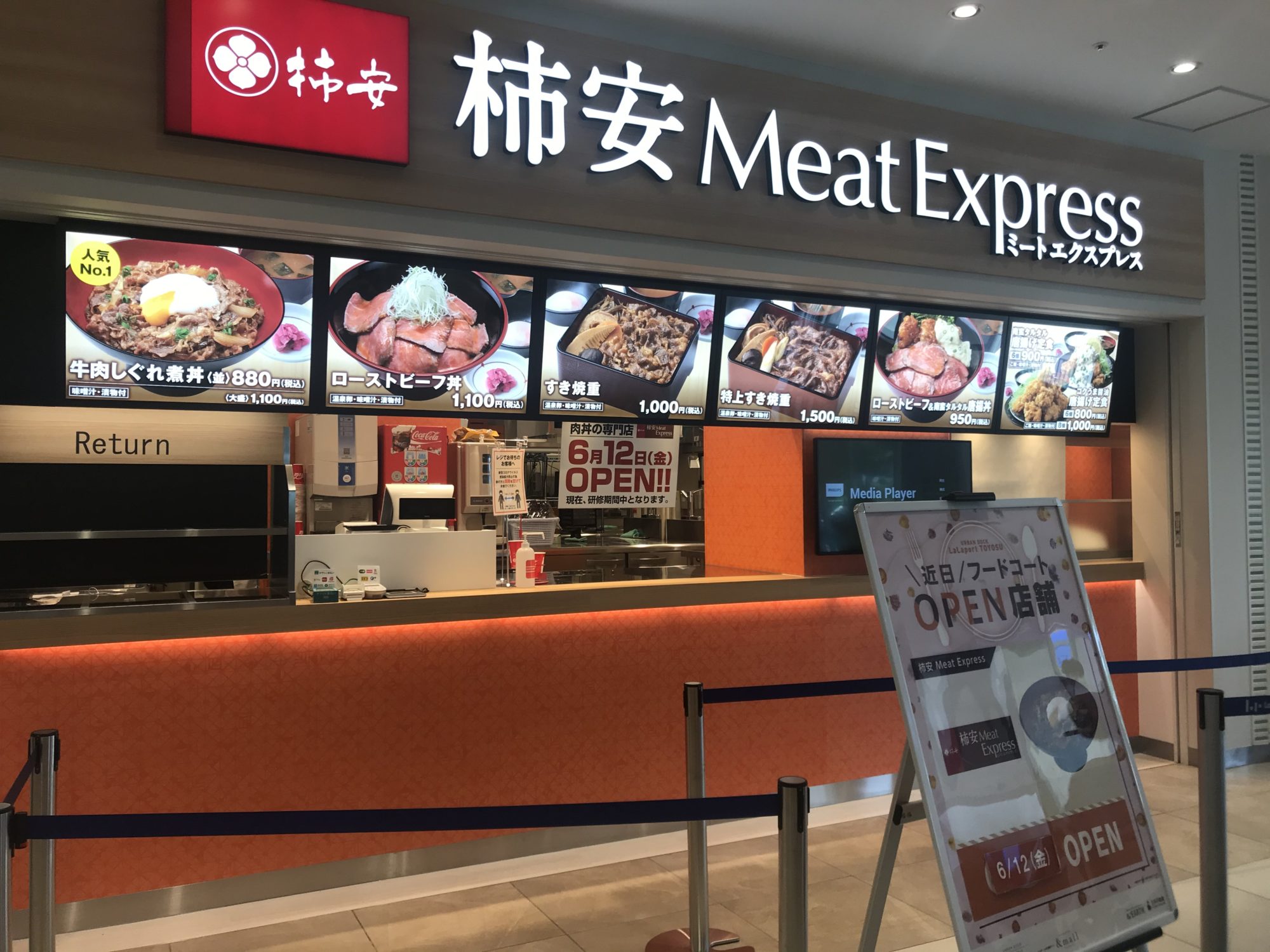 ららぽーと豊洲 お肉好きにオススメ テイクアウトも充実のフードコートの 柿安meet Express 湾岸ナビ