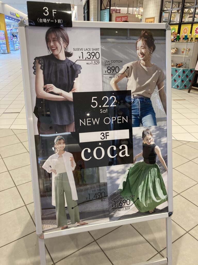 ダイバーシティ東京プラザ新規オープン ネットで大人気のプチプラ可愛いお洋服 Coca 湾岸ナビ